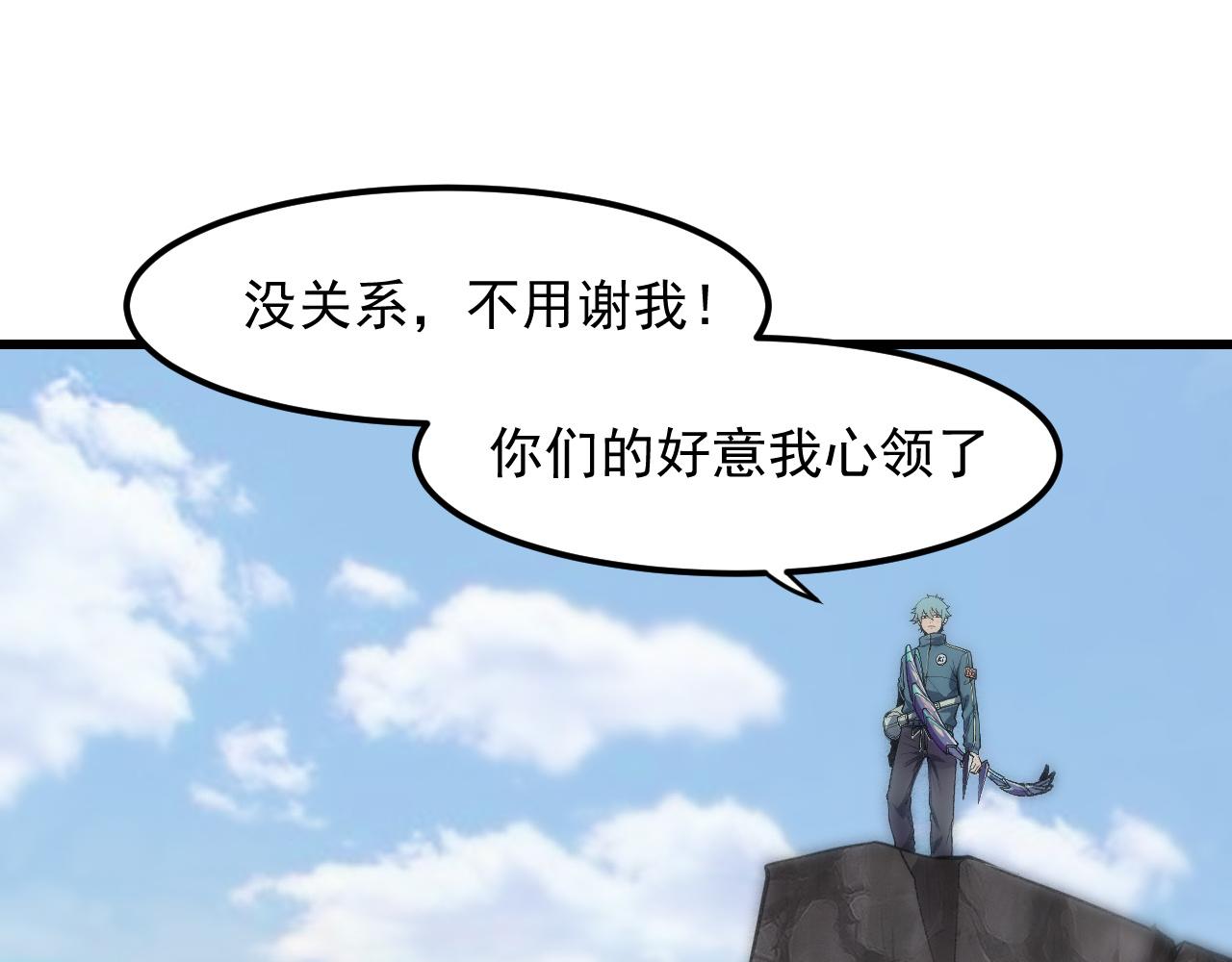 第44话 相遇【星币盟】91
