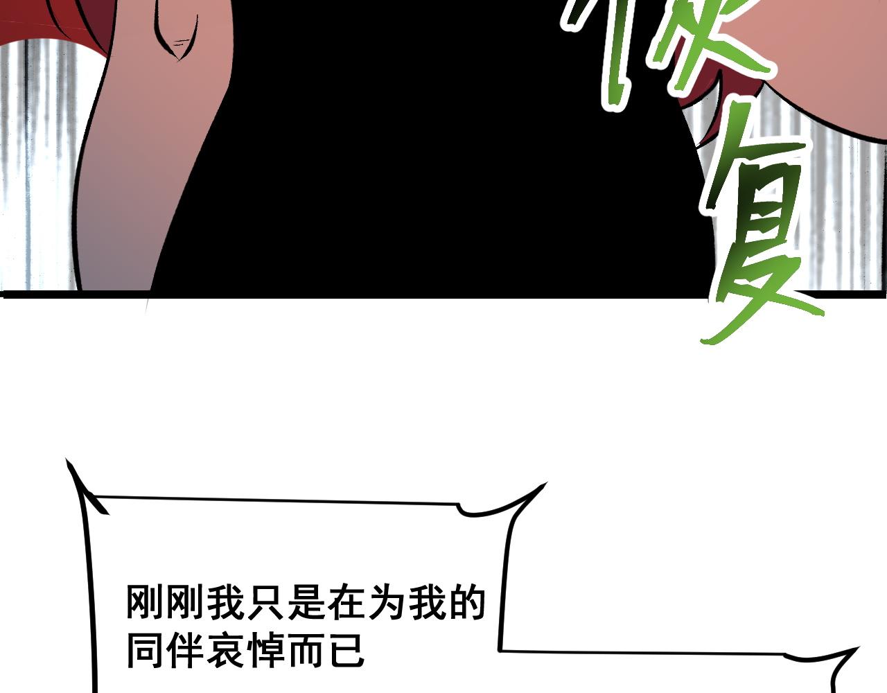 第82话 偷袭！134