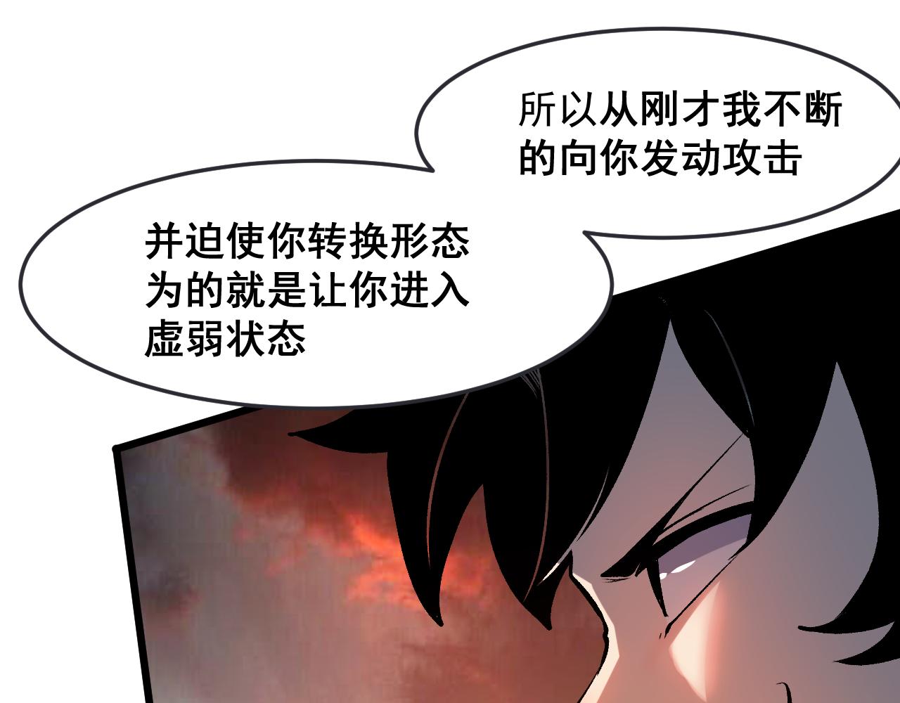 第81话 暂时的胜利！138