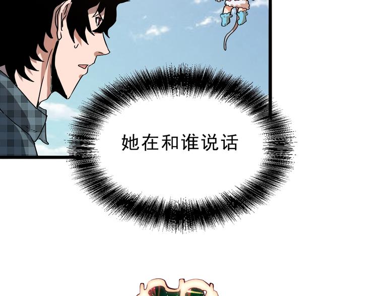 第6话 A级神装送妹子！115