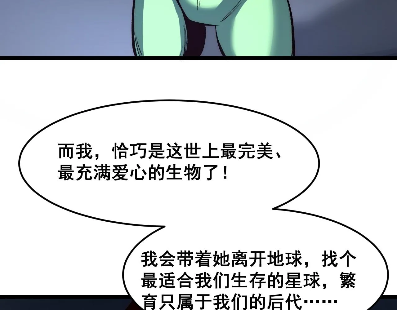 第107话 绝境！71