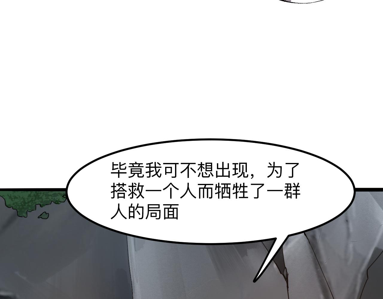 第39话 前进哈戴蒙29