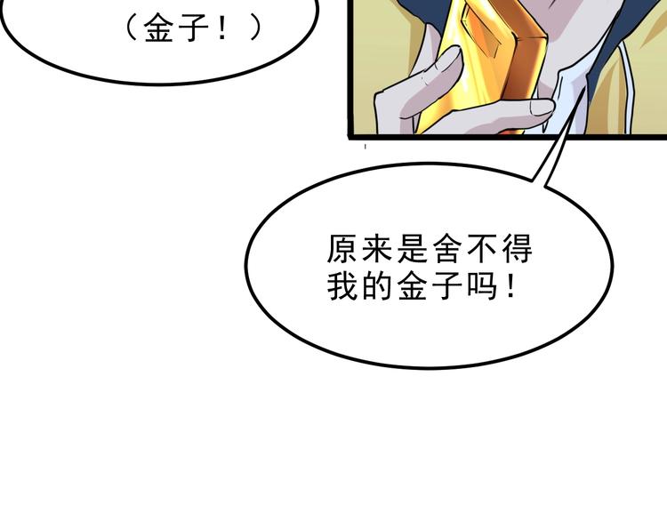第8话 智取鼠王！146