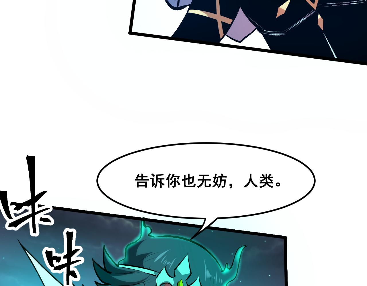 第65话 初次交锋！91
