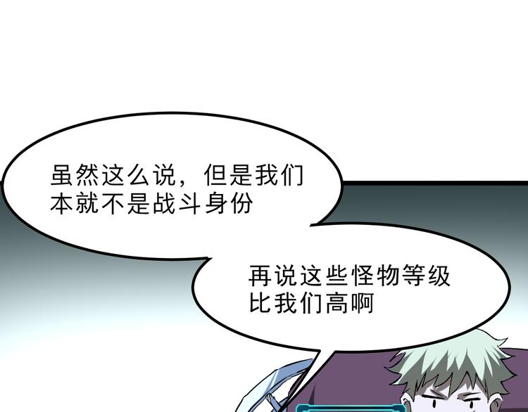 第14话 我的道具哪去了！102