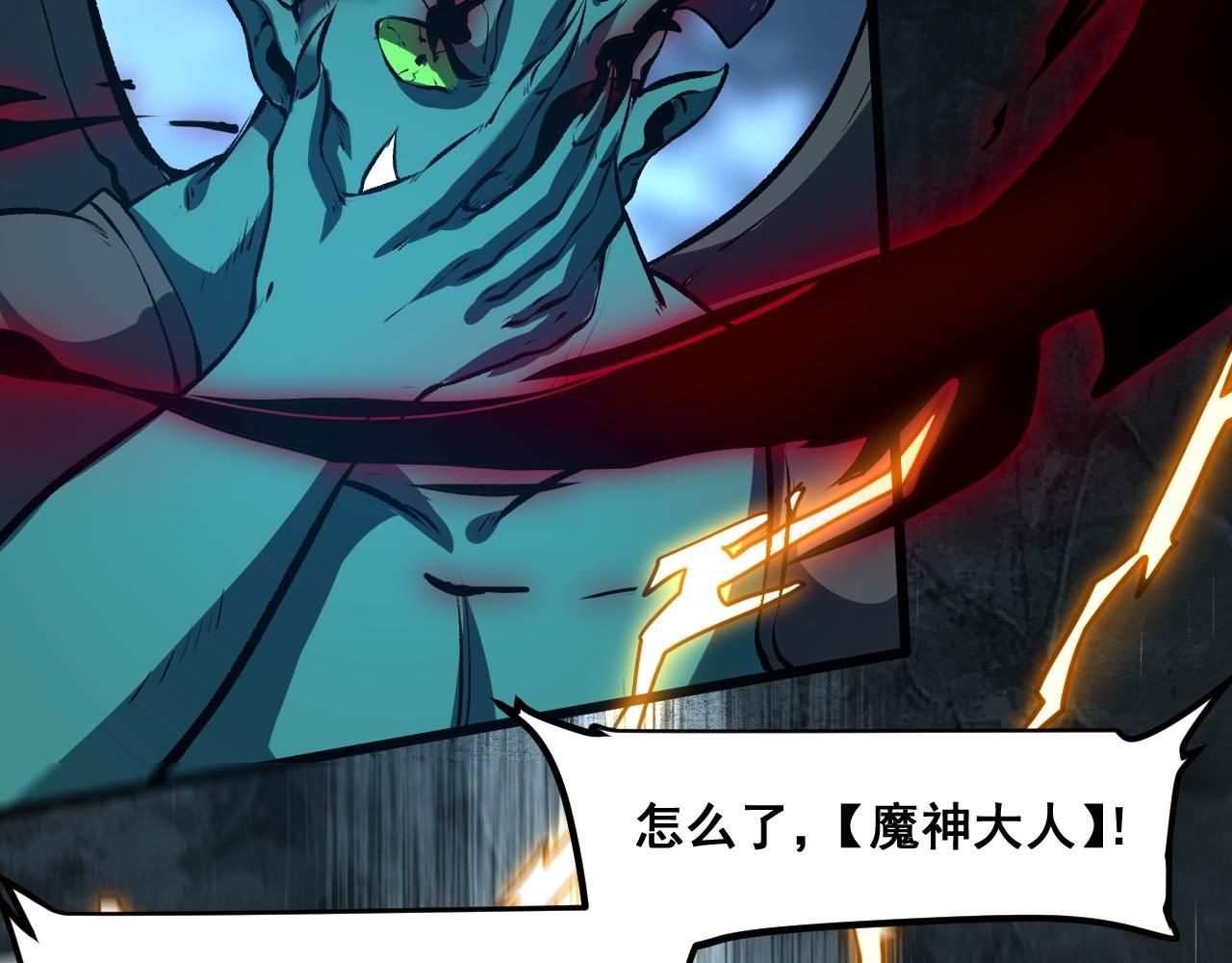 第66话 战魔将！51