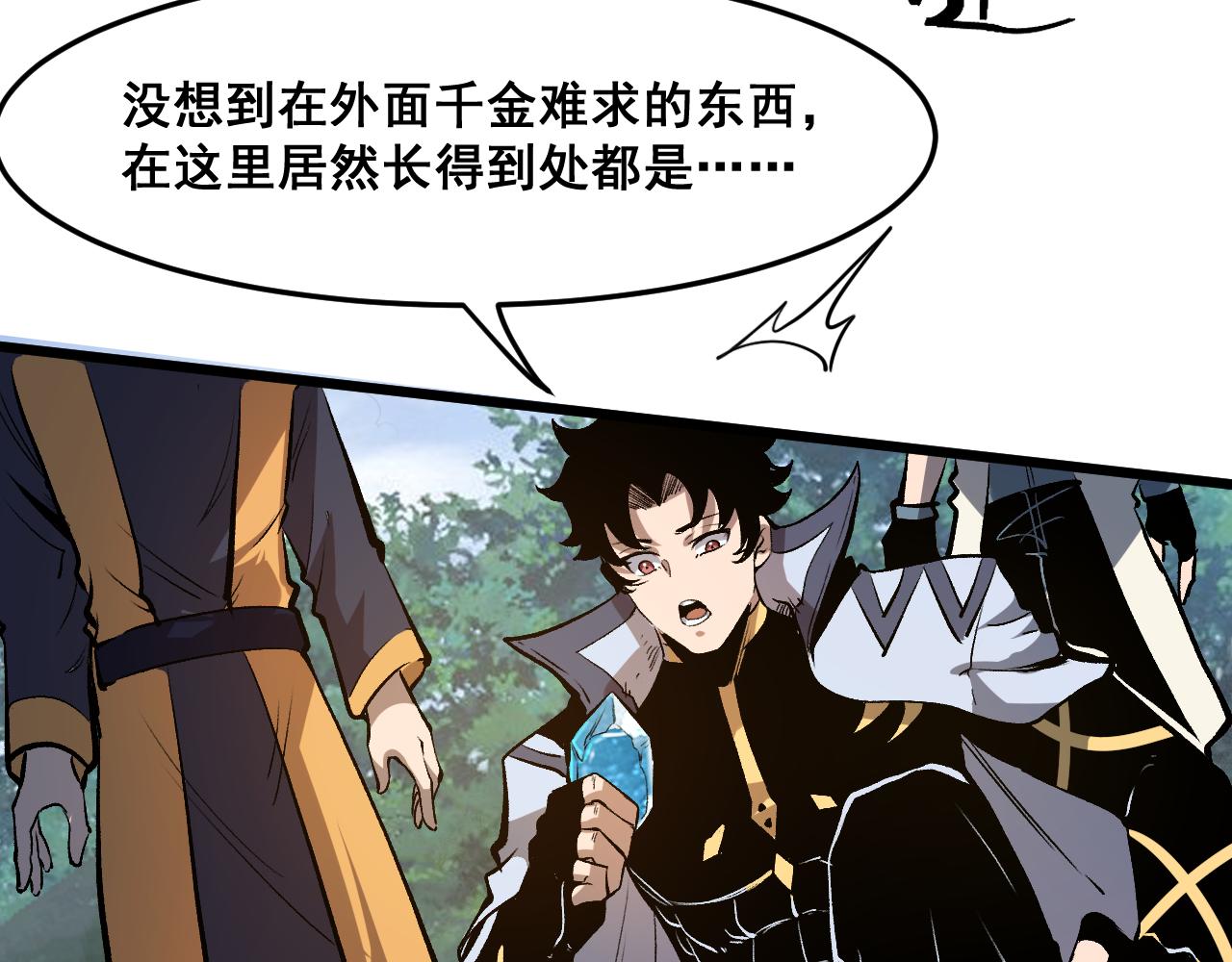第71话陨石晶矿！149