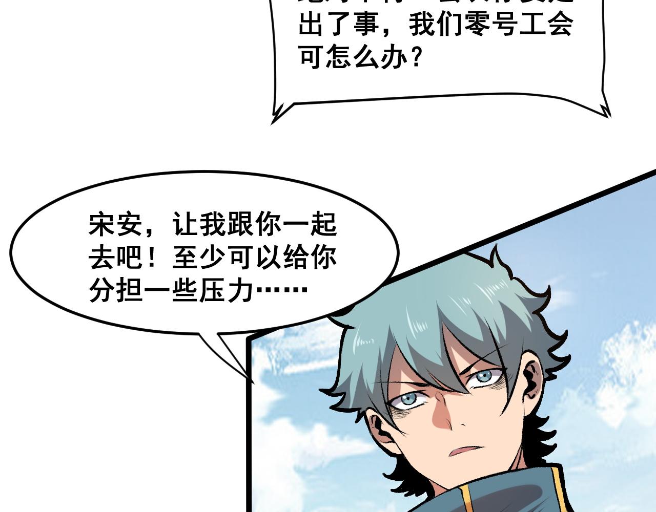 第64话 敌后侦察！魔神遭遇战45