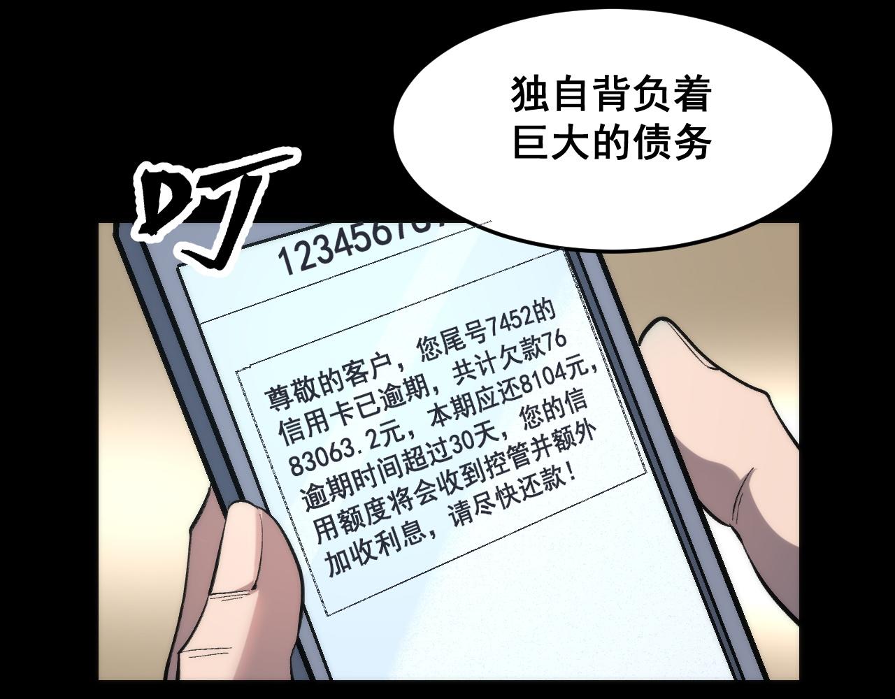 第86话 意外？6