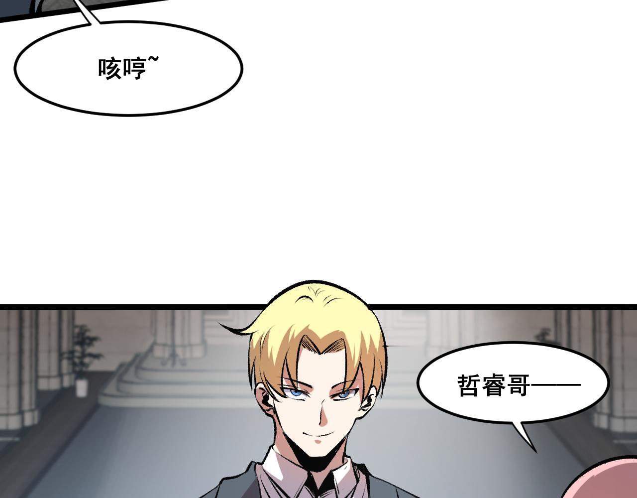 第62话 作战会议！89