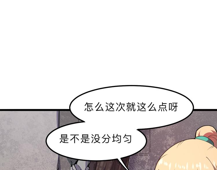 第19话 火焰护盾109