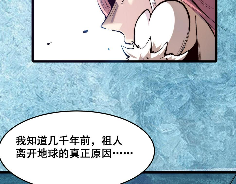 第104话 祖人的英灵！32
