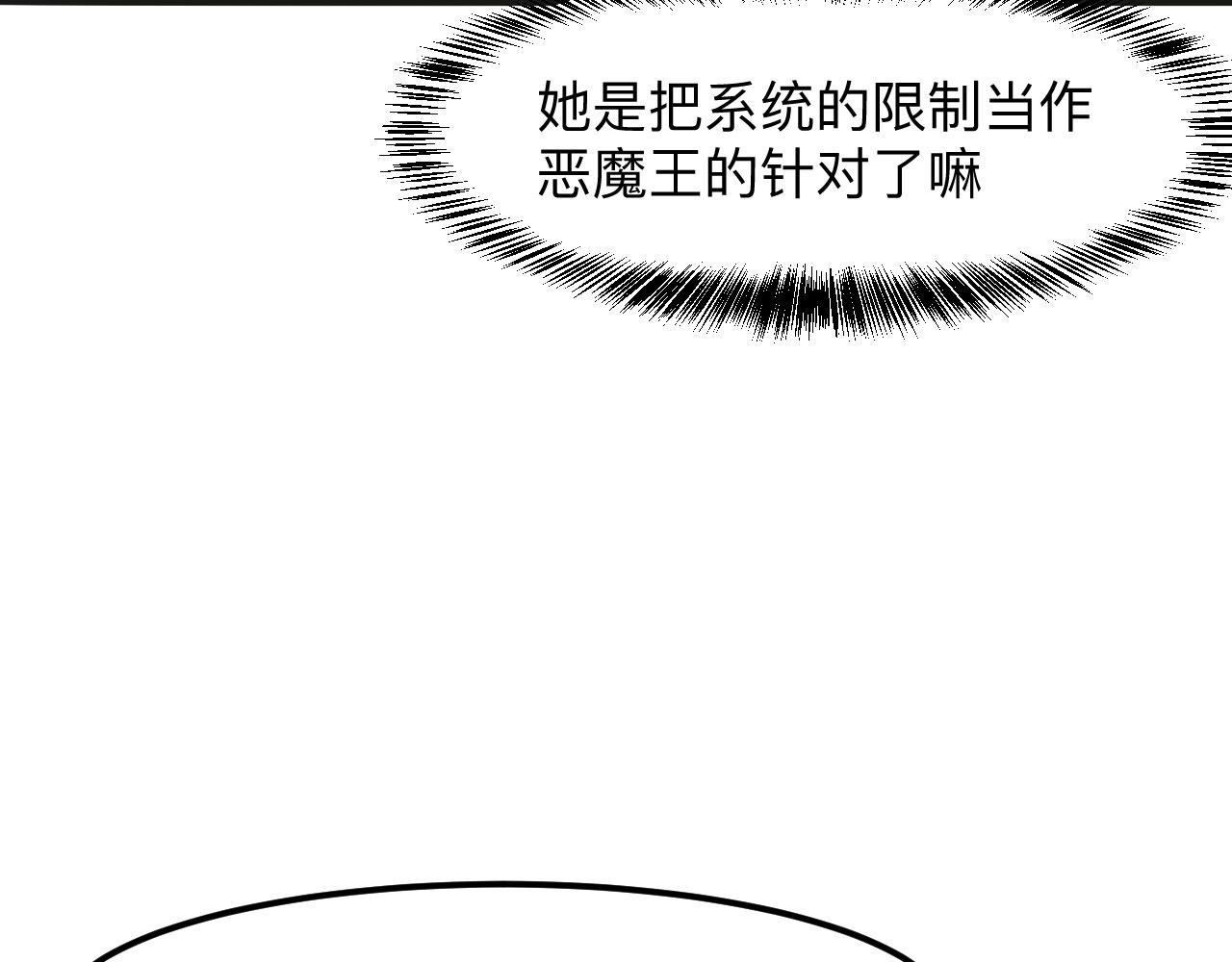 第29话 特殊的祝福75