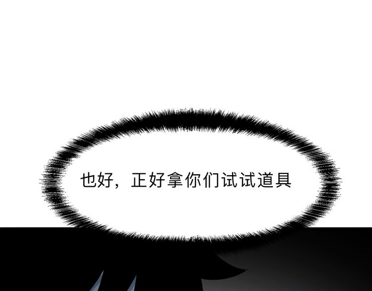 第14话 我的道具哪去了！166