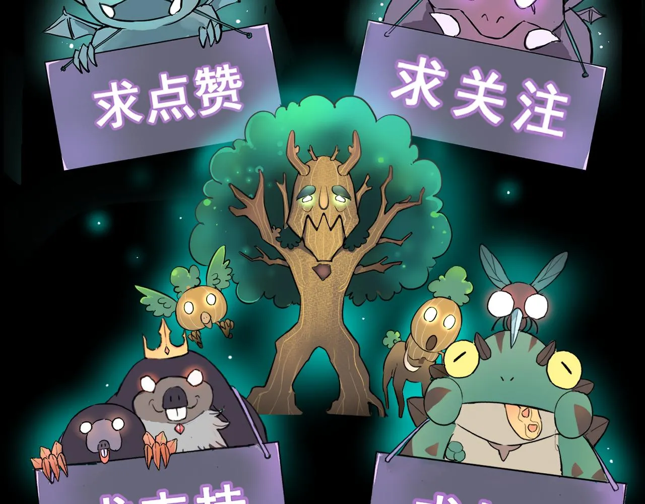 第106话 封印解除！104
