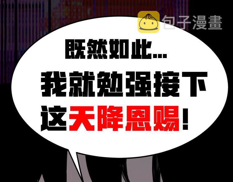 序章:上王者我有特殊技巧!37