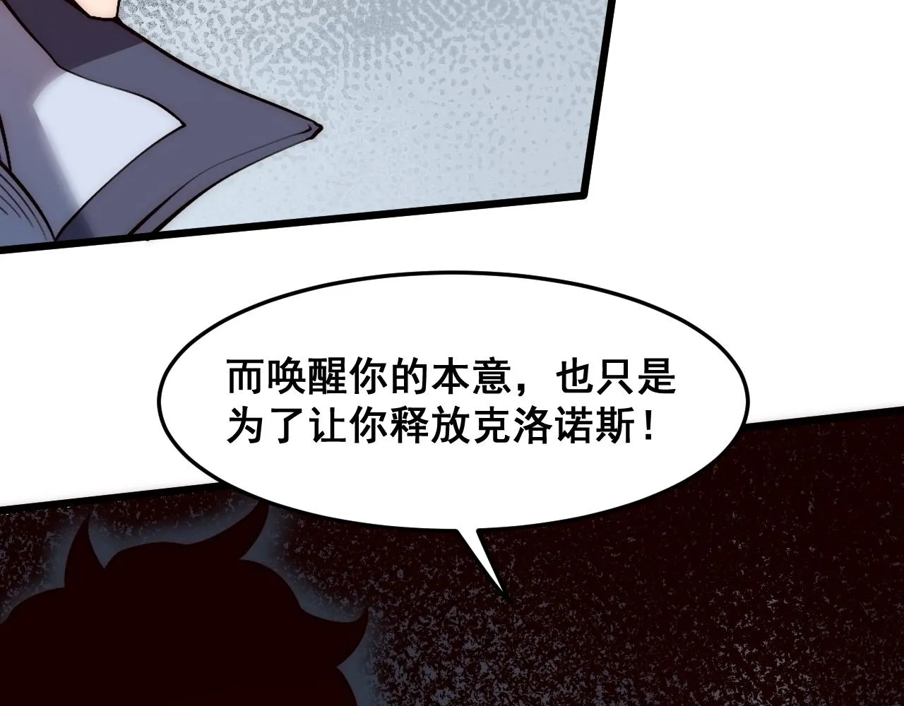第114话 天魔众！41