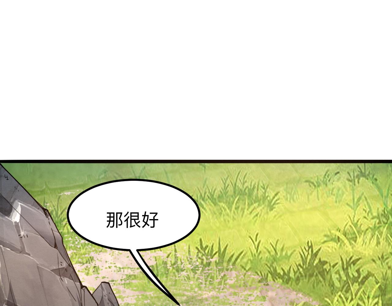 第39话 前进哈戴蒙41