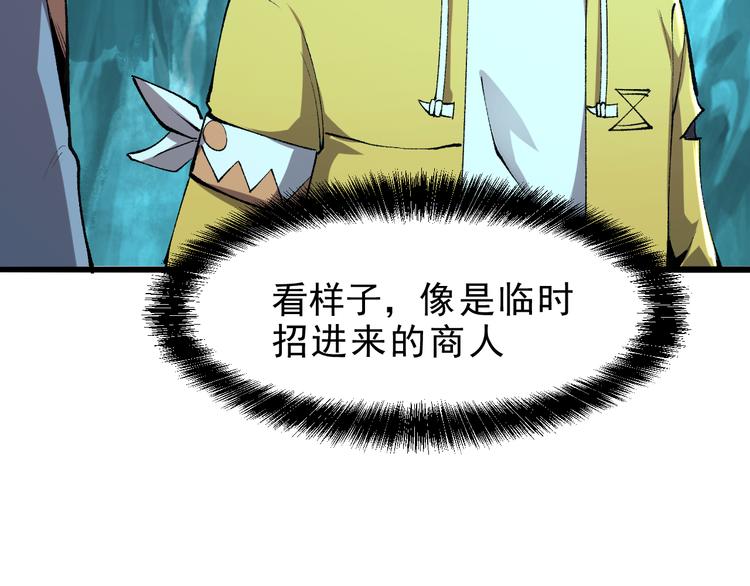 第14话 我的道具哪去了！33