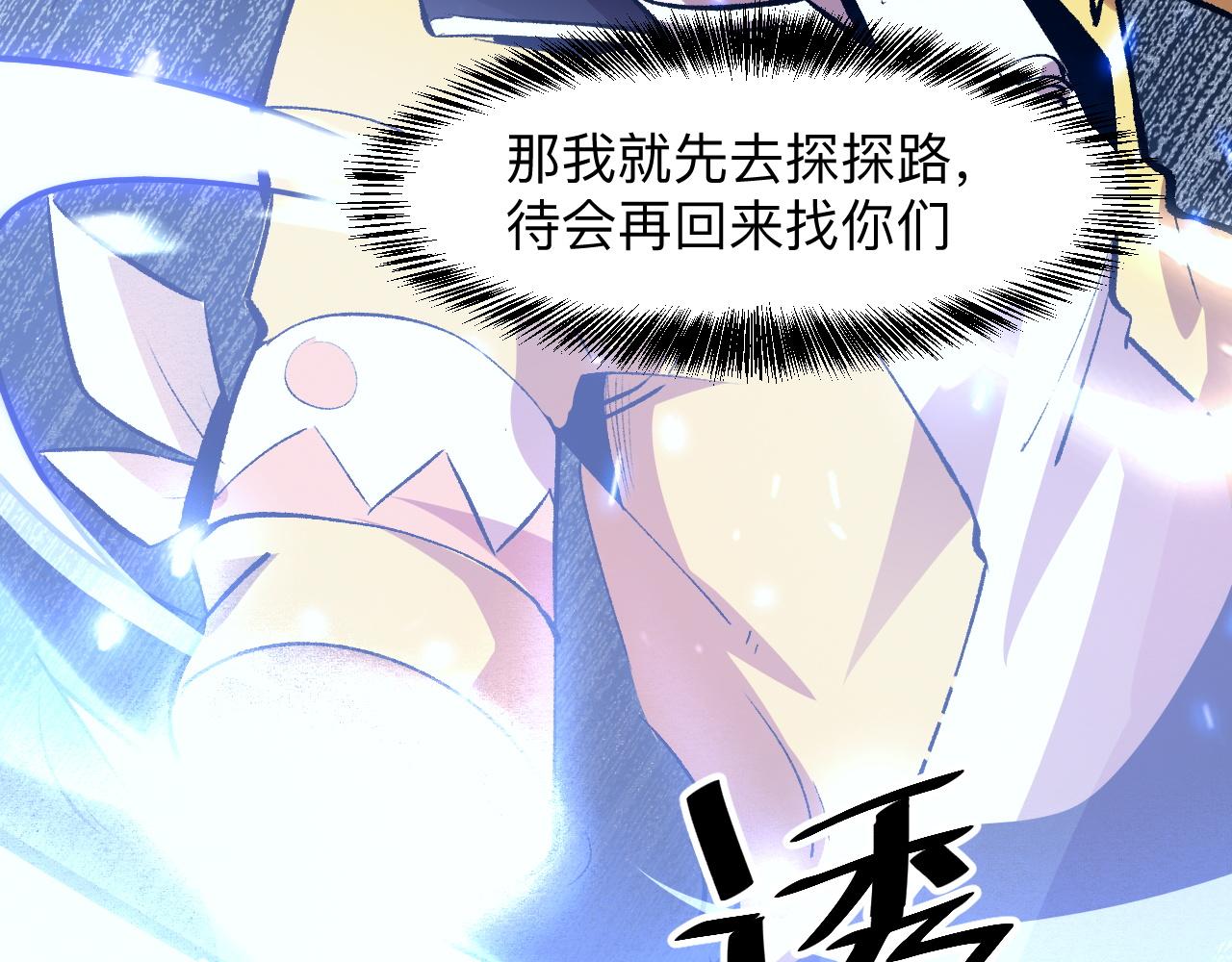 第31话 探寻双倍经验地下城68