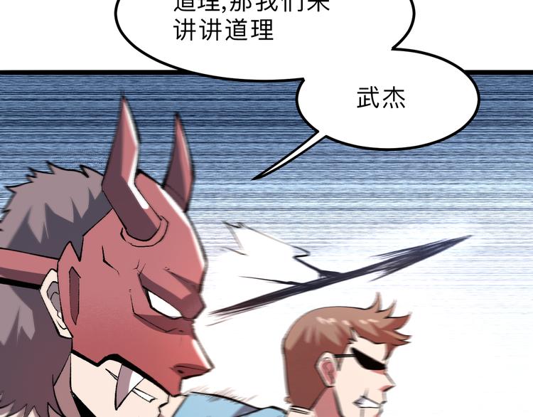 第19话 火焰护盾154