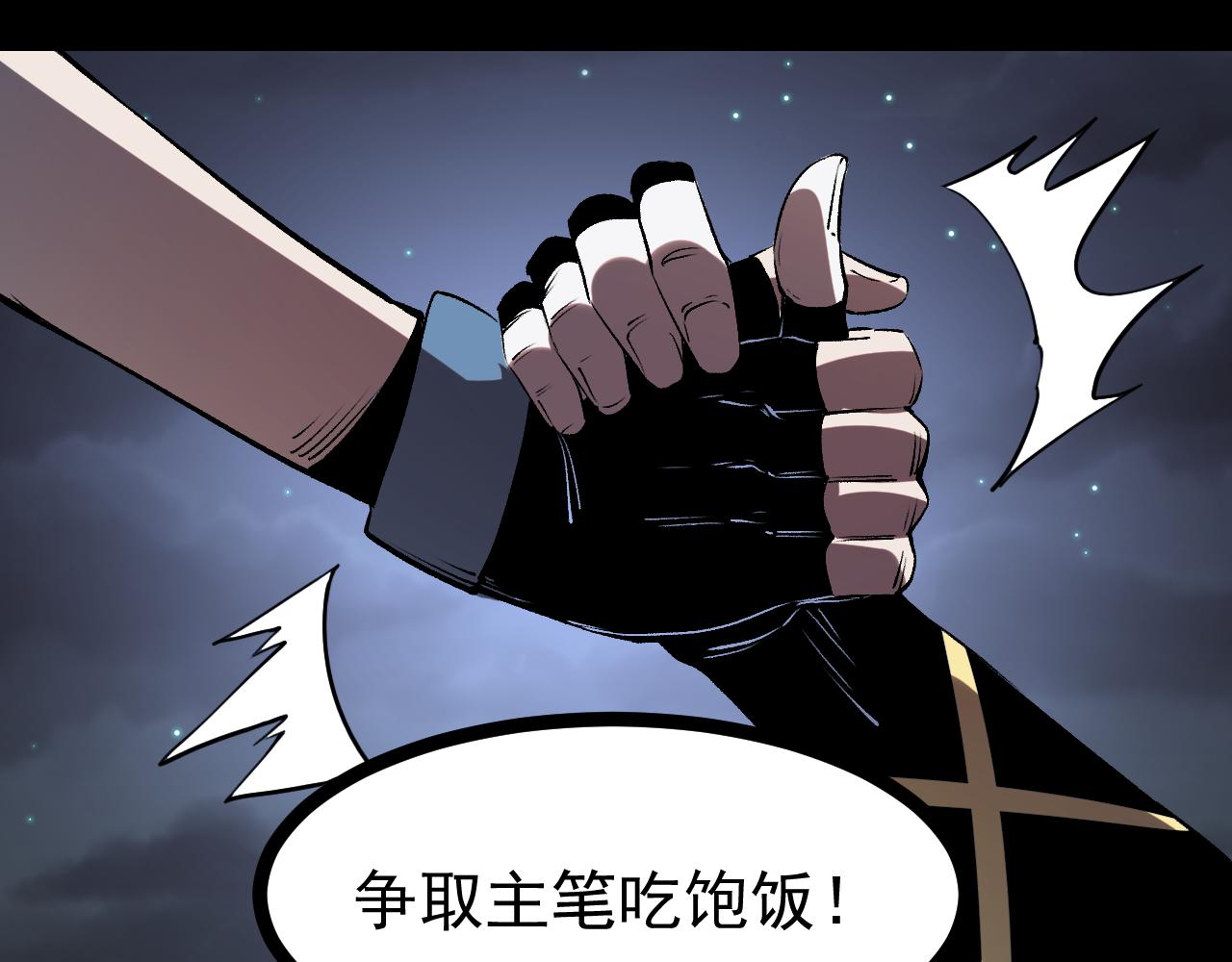 第67话 大唐工会168