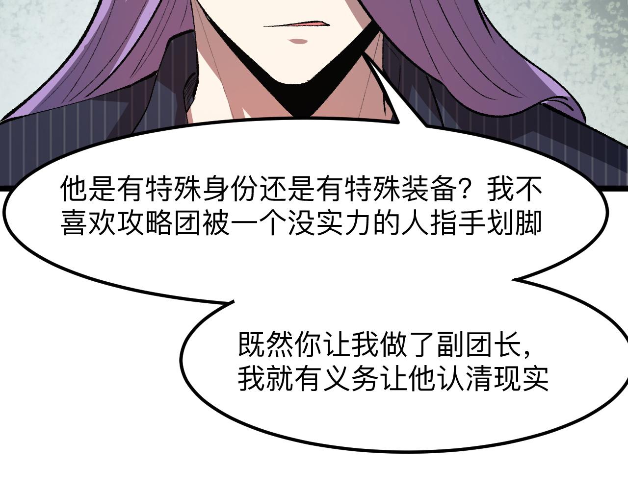 第37话 攻与守48