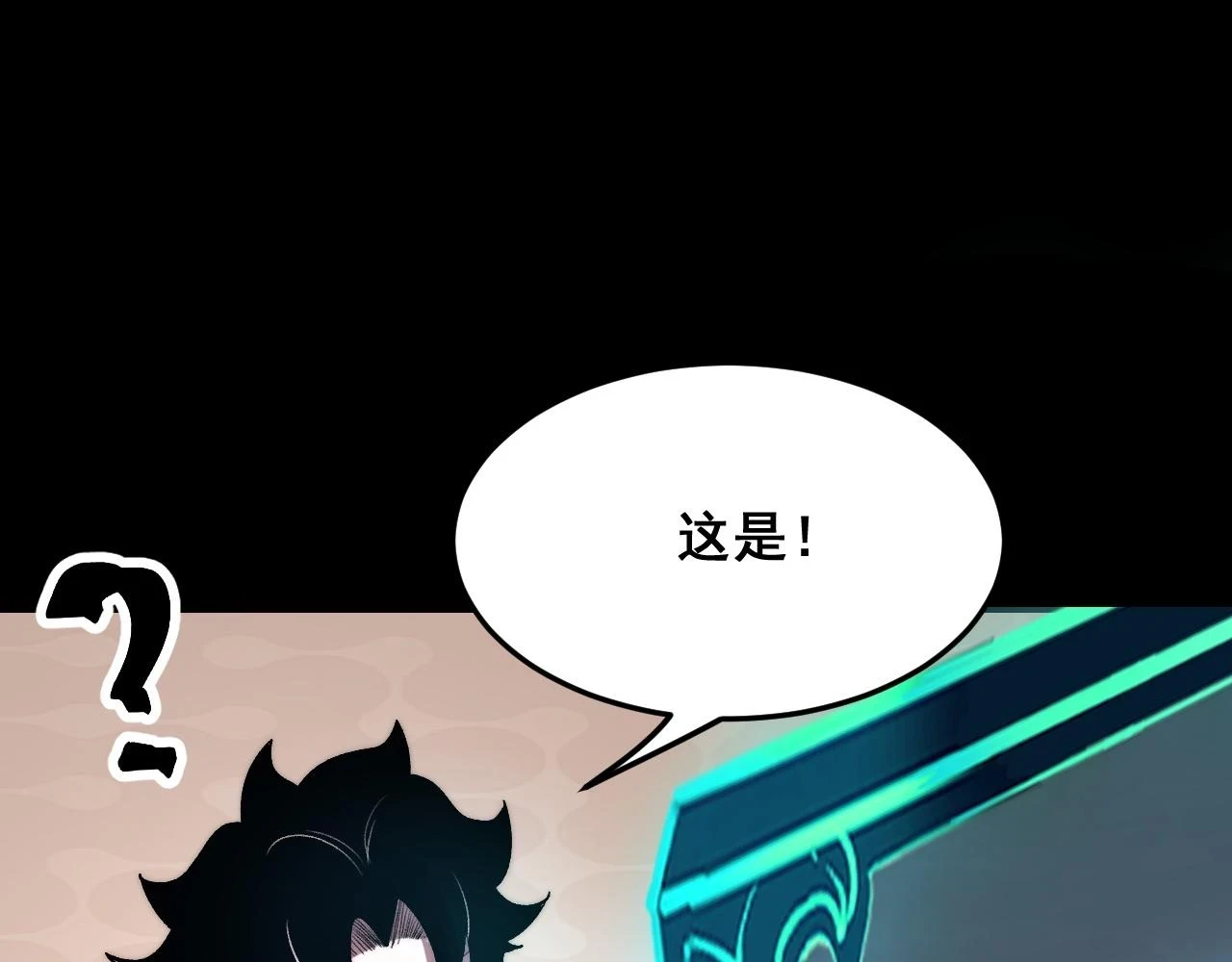第96话 创造者！96