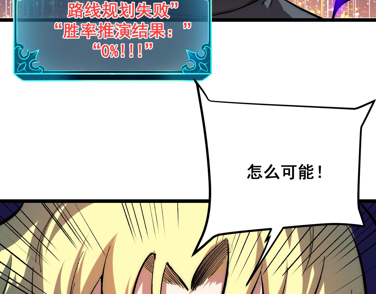 第92话 故人！22
