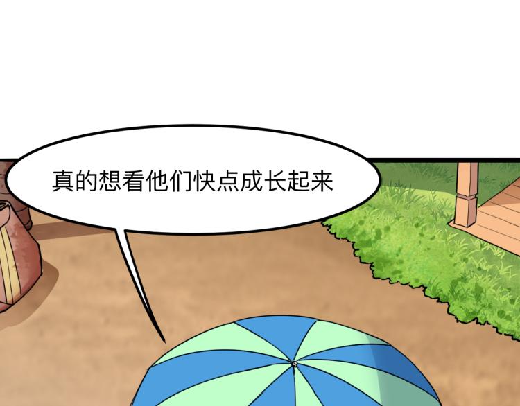 第26话 入侵倒计时！176
