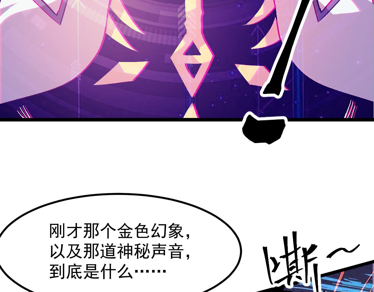 第58话 血战！魔神之威！7
