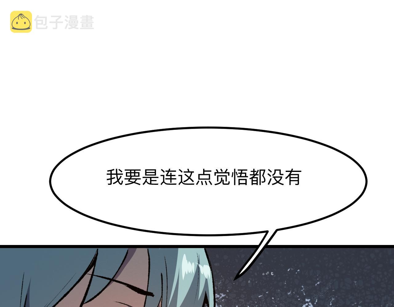 第46话 强强联手122