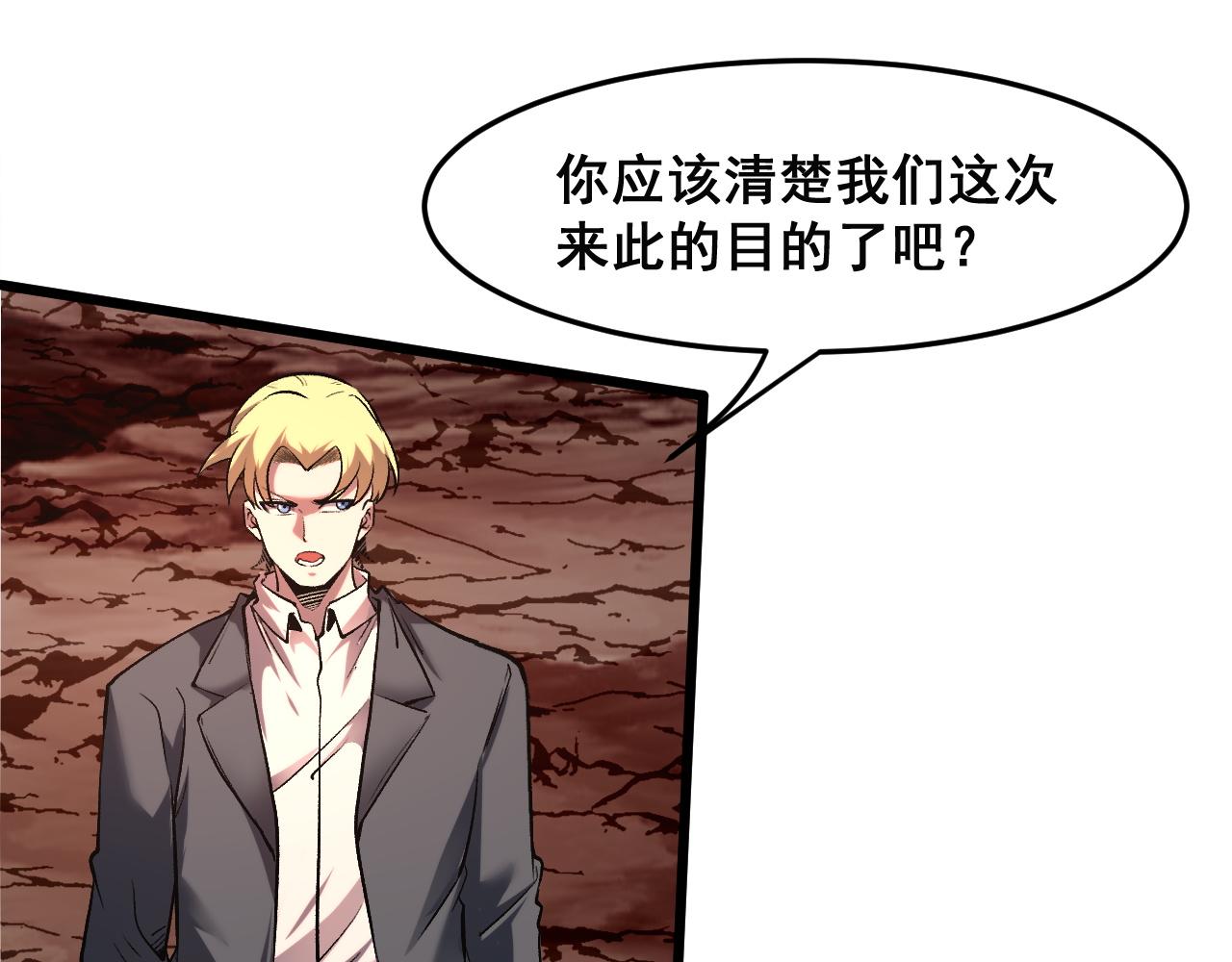 第76话入侵！42