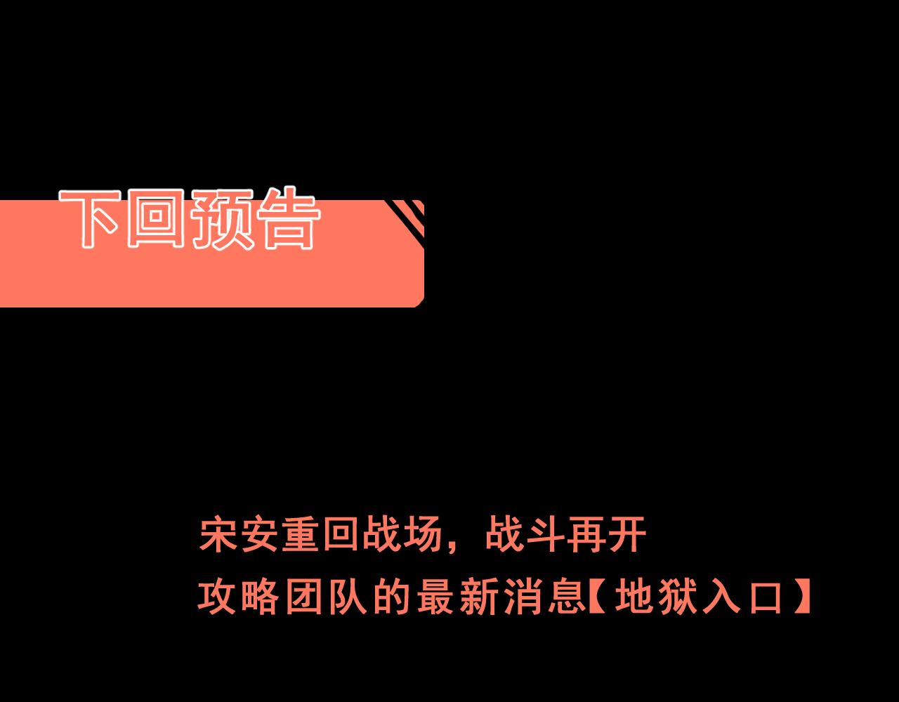 第52话 时间回溯！145