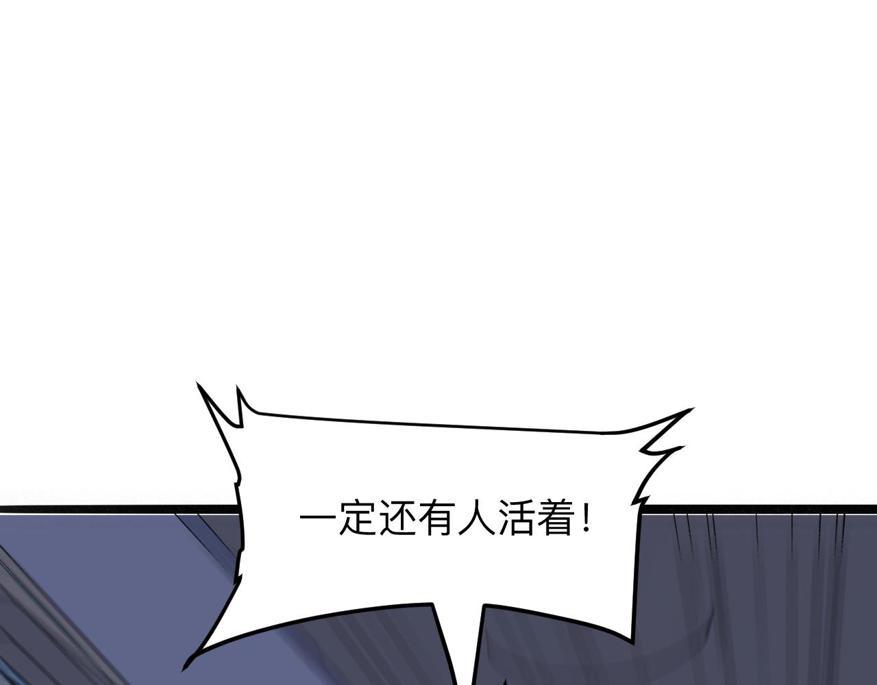 第32话 深陷巢穴132