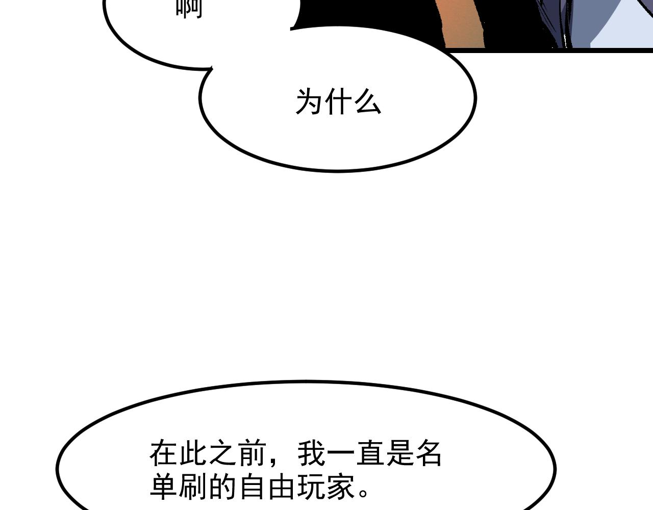 第46话 强强联手98