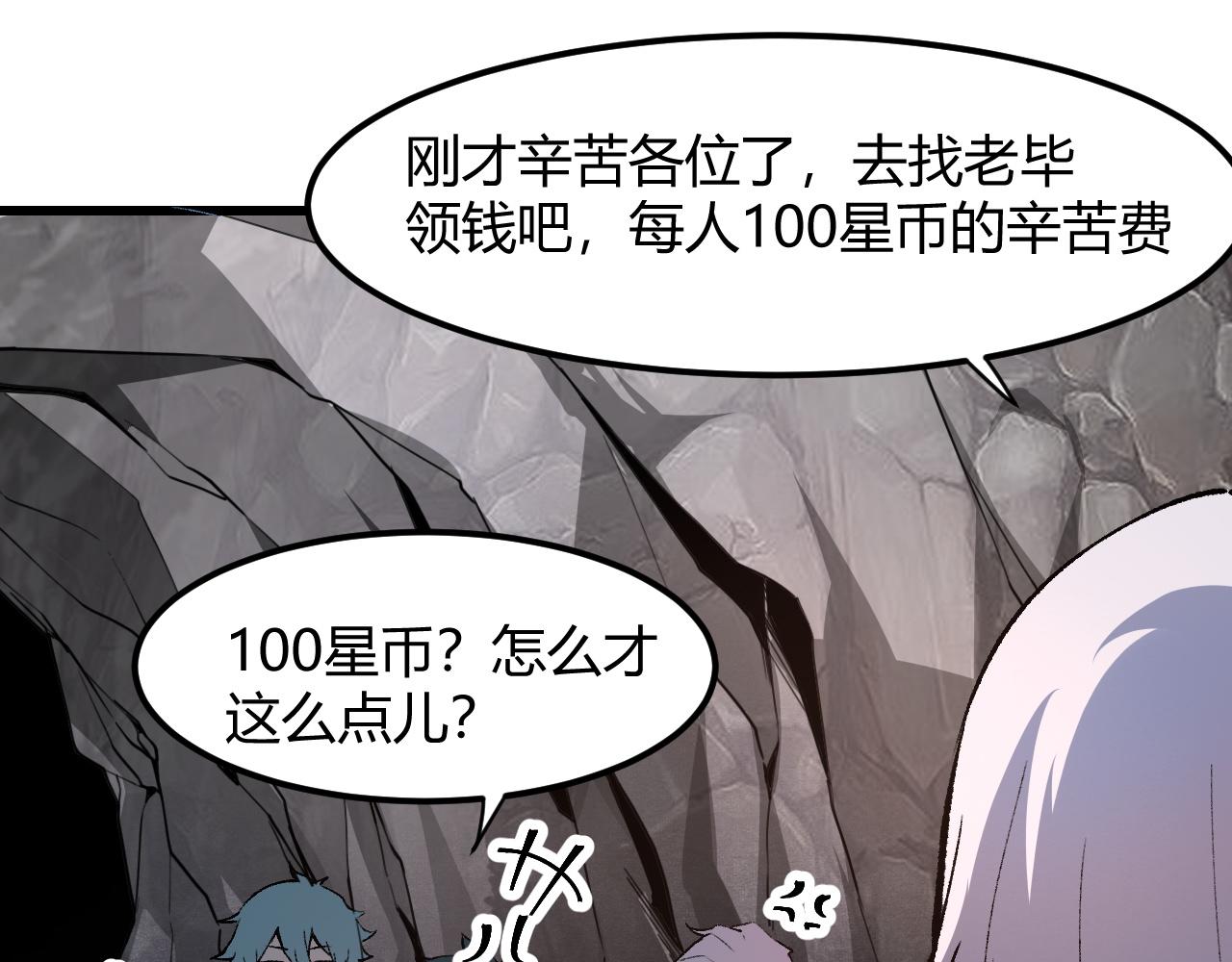 第45话 自由之弓9