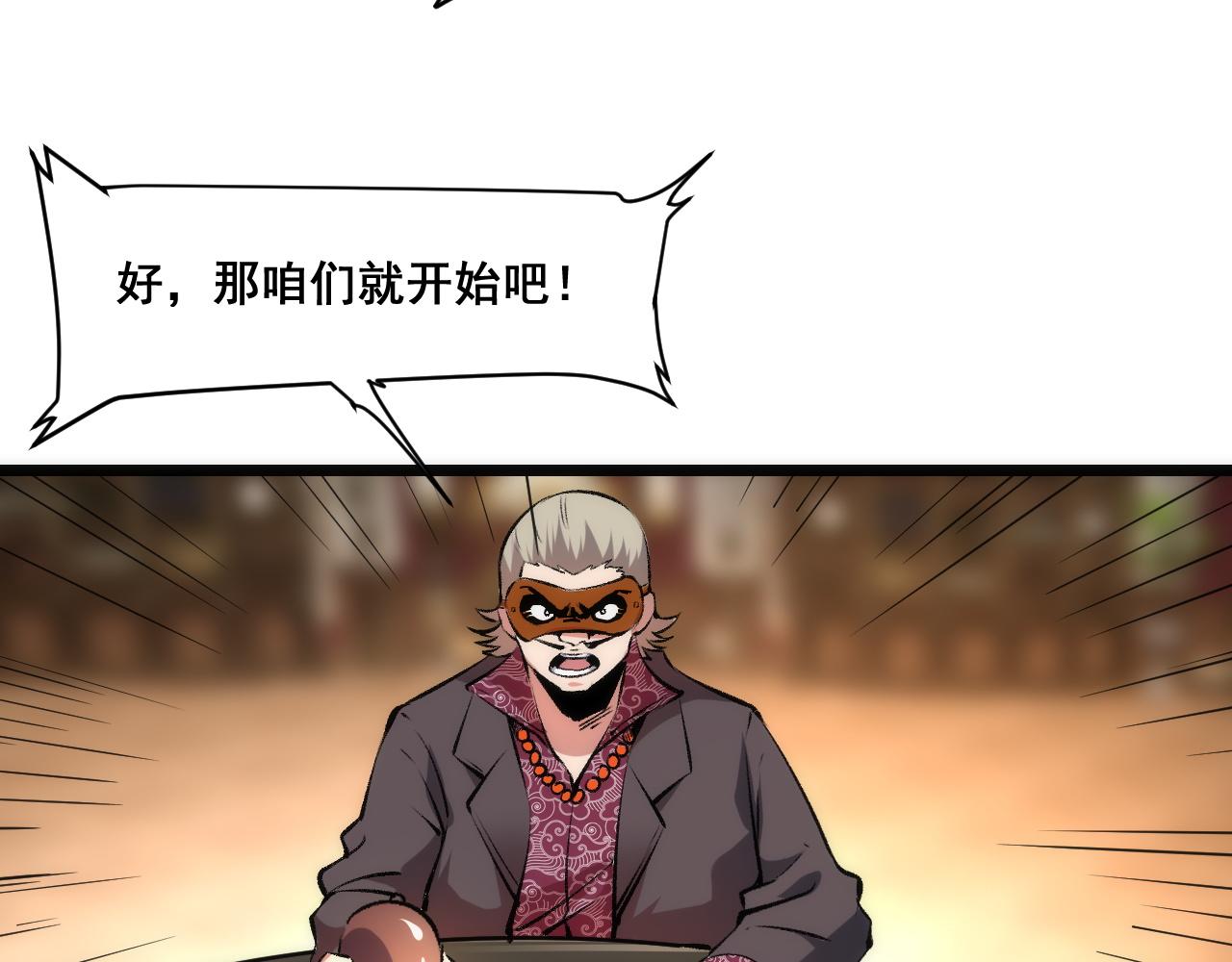 第61话 巧赢赌局！58