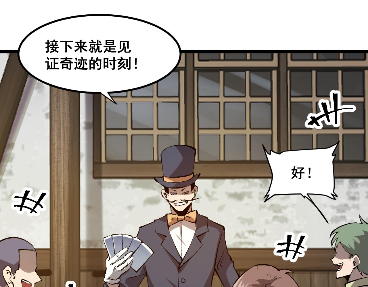 第60话 赌局？6