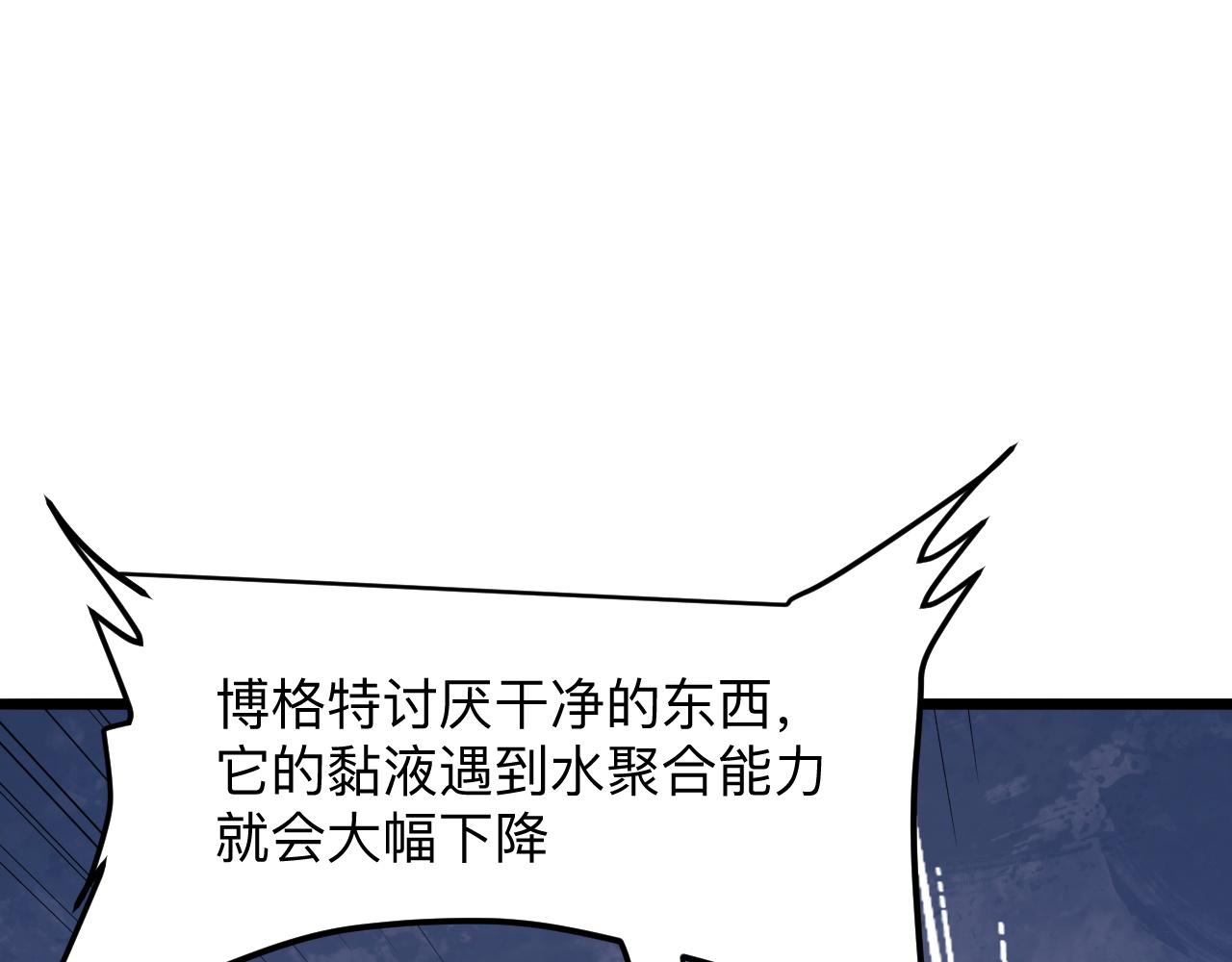 第40话 痛击博格特！20