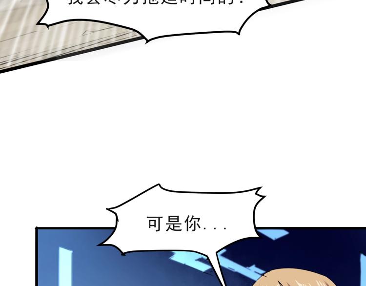 第3话 绝品武器!47