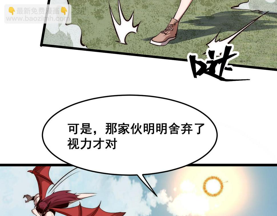 第102话 感知转换！112