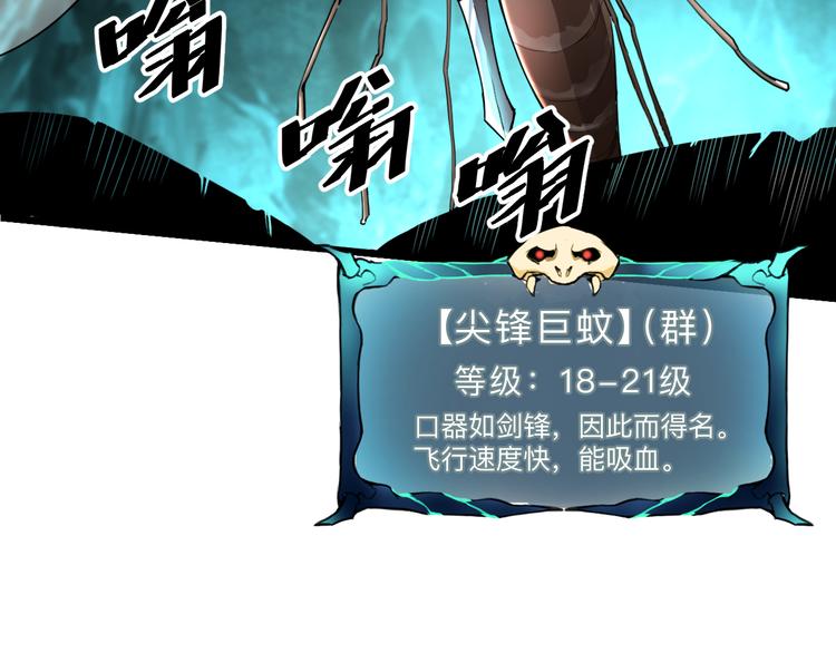 第14话 我的道具哪去了！43