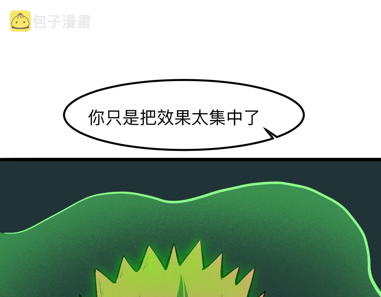 第41话 bug泄露！24