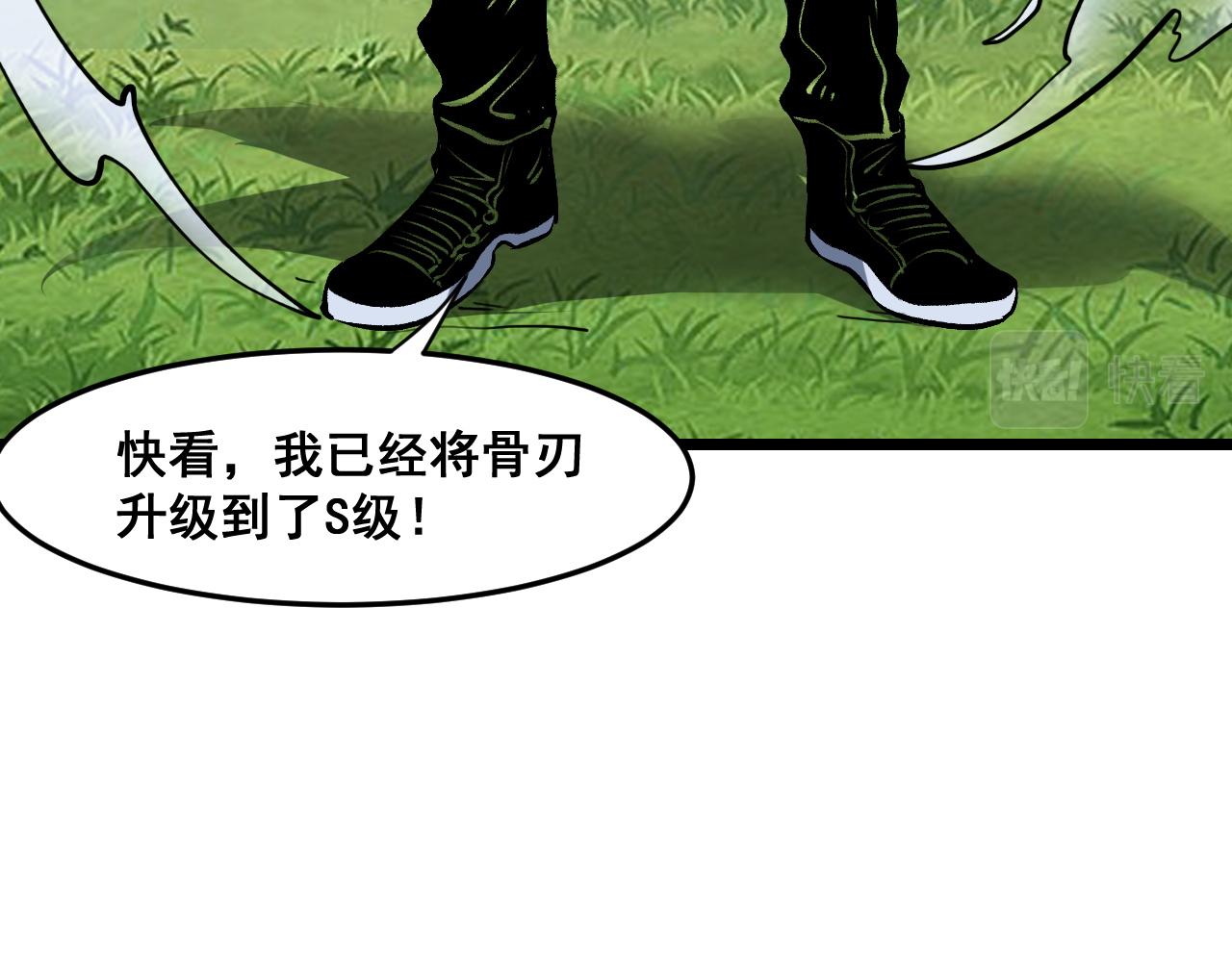 第64话 敌后侦察！魔神遭遇战37