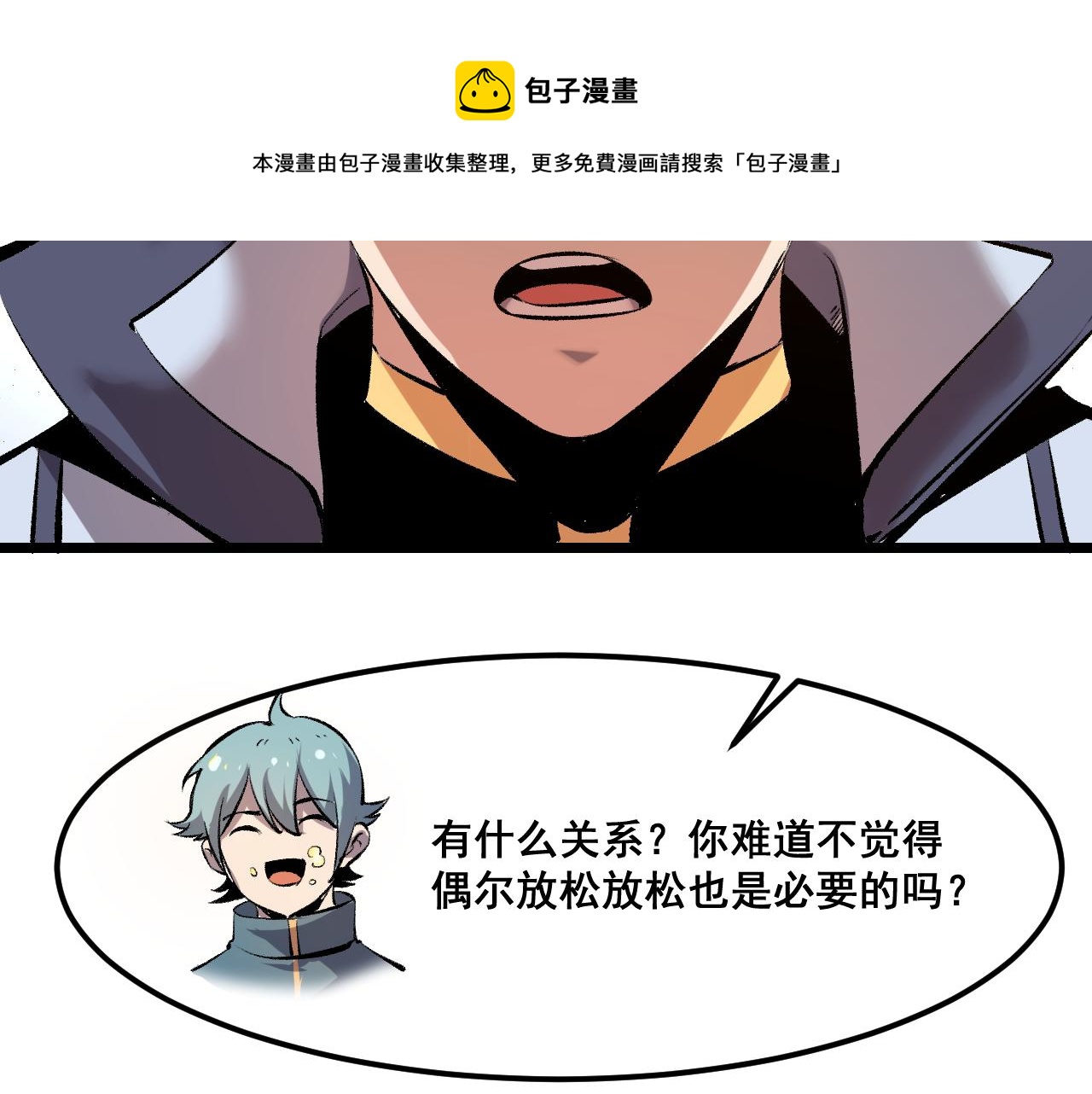 第60话 赌局？20