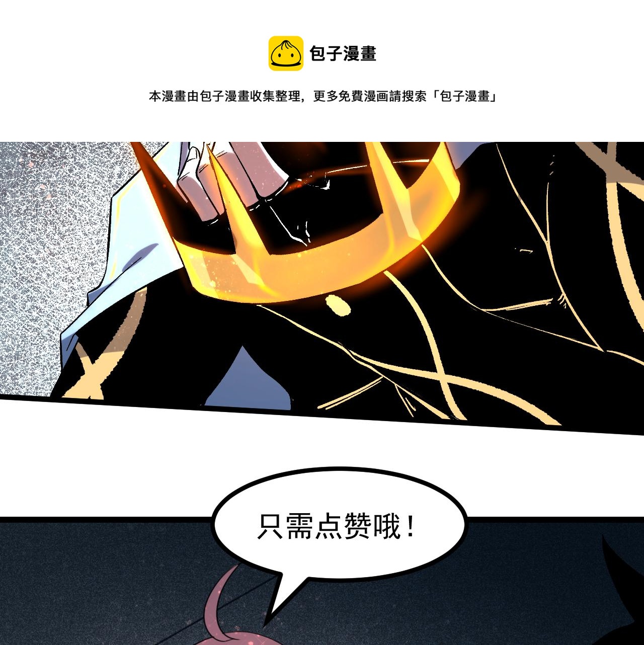 第55话 国王的王冠！140
