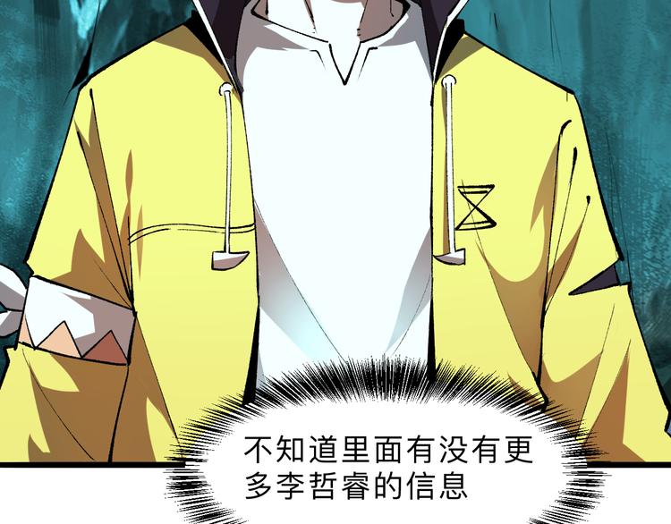 第19话 火焰护盾71