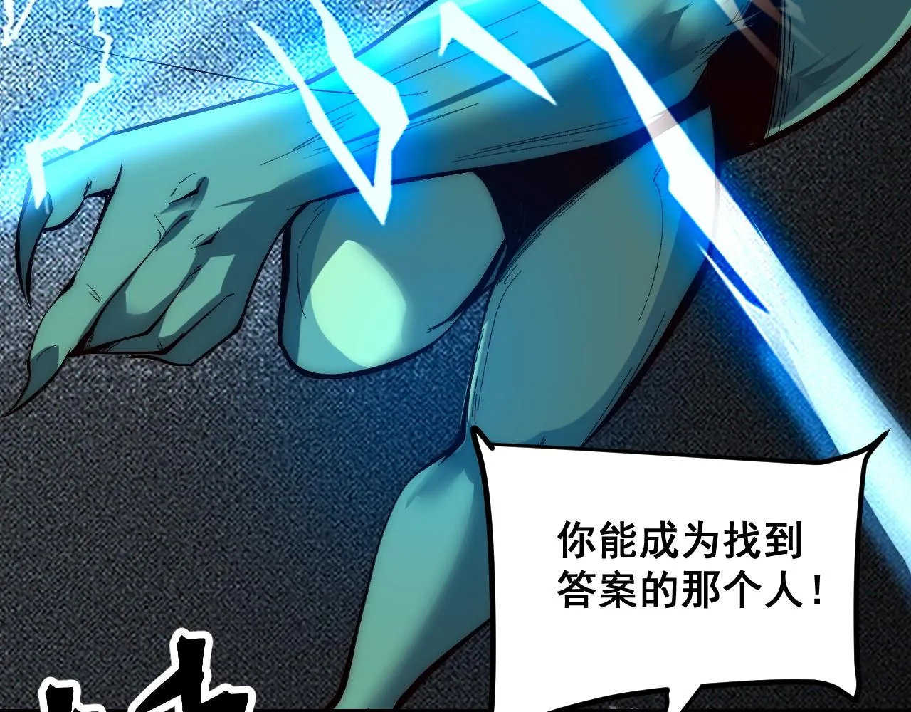 第113话 决不放弃！战斗!55