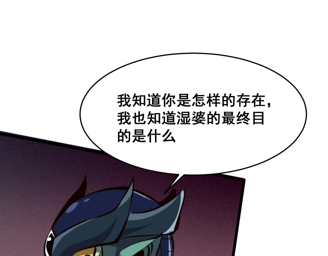 第120话 尘埃落定！83